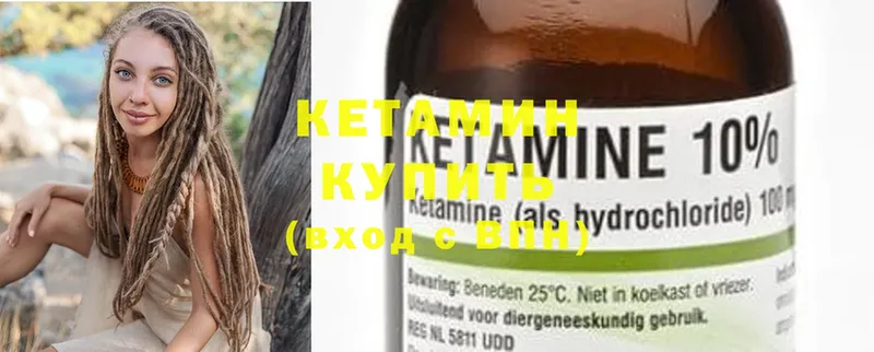 КЕТАМИН ketamine  Зверево 