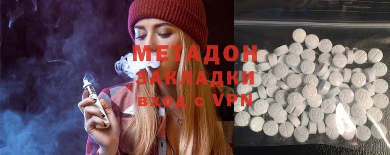 МЕТАДОН methadone  Зверево 